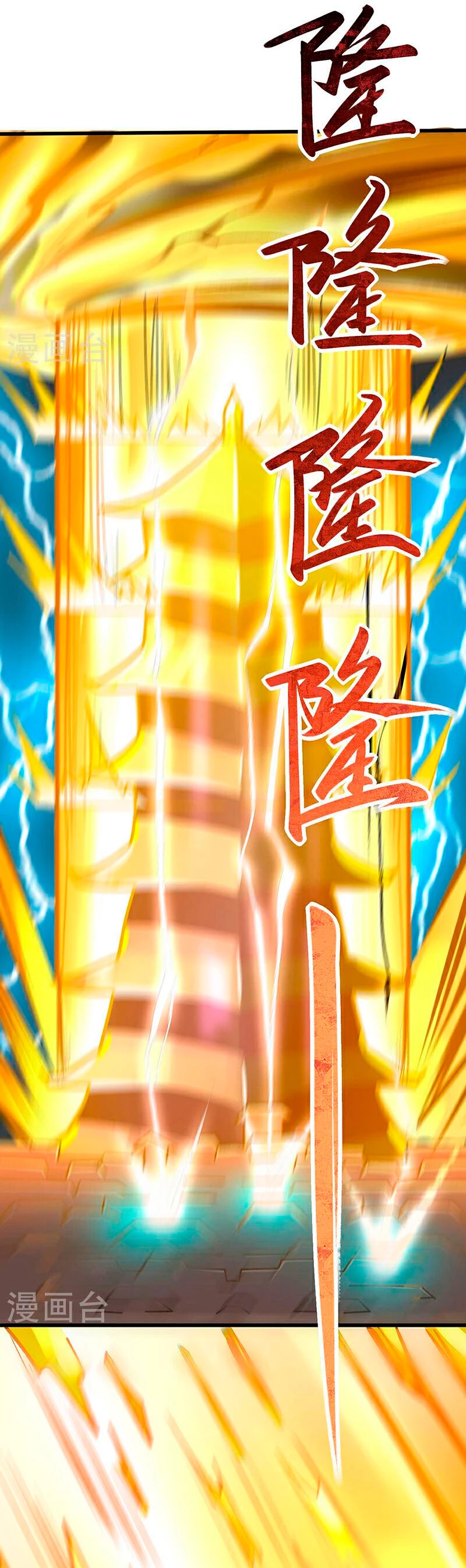 Reinado de las artes marciales > Capitulo 581 > Page 81