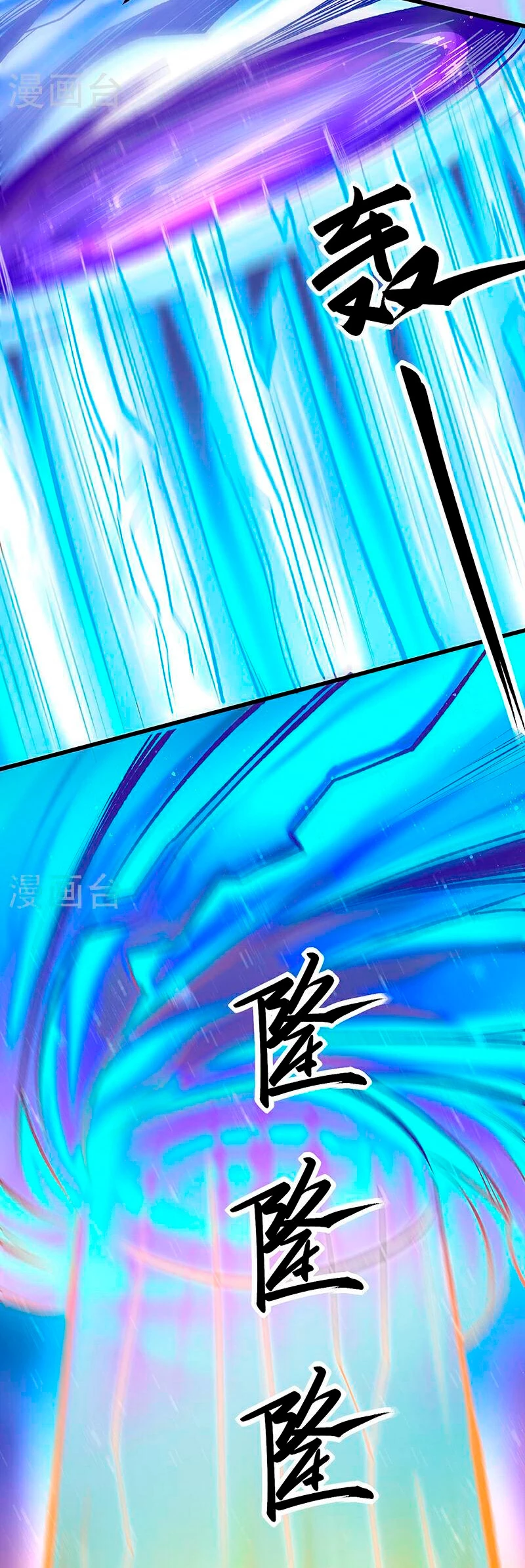 Reinado de las artes marciales > Capitulo 581 > Page 221