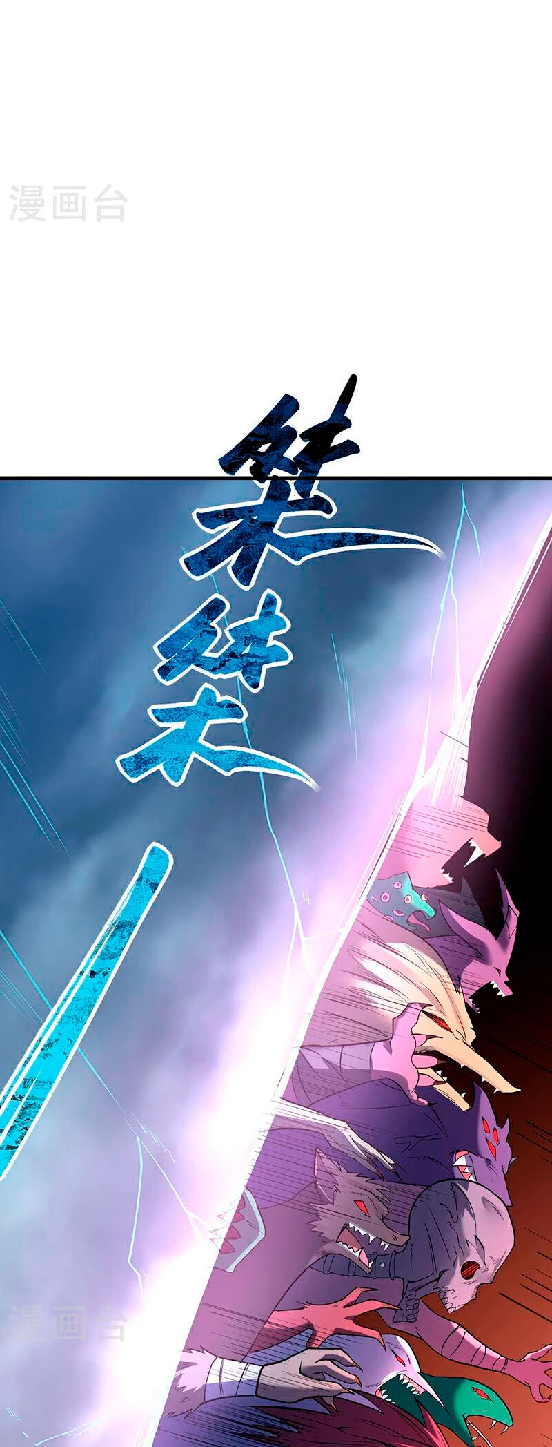 Reinado de las artes marciales > Capitulo 581 > Page 361