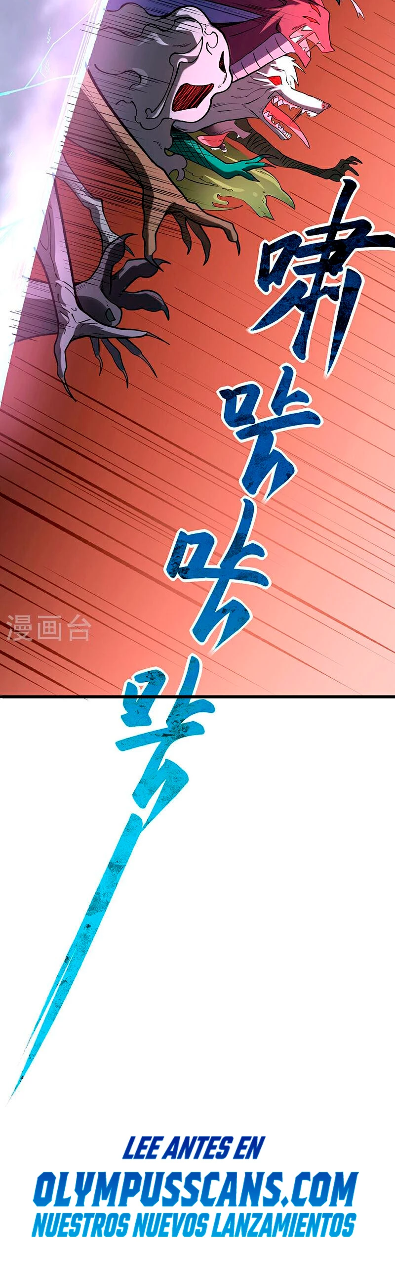 Reinado de las artes marciales > Capitulo 581 > Page 371
