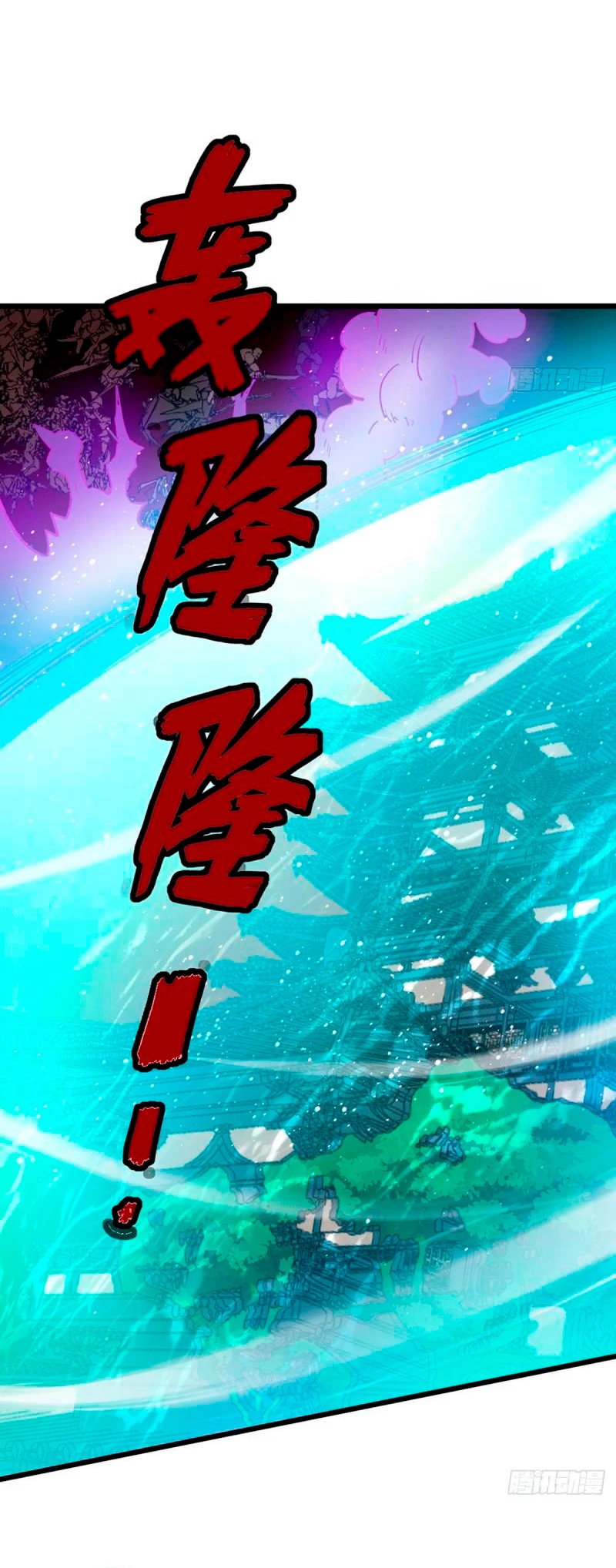 Reinado de las artes marciales > Capitulo 585 > Page 261
