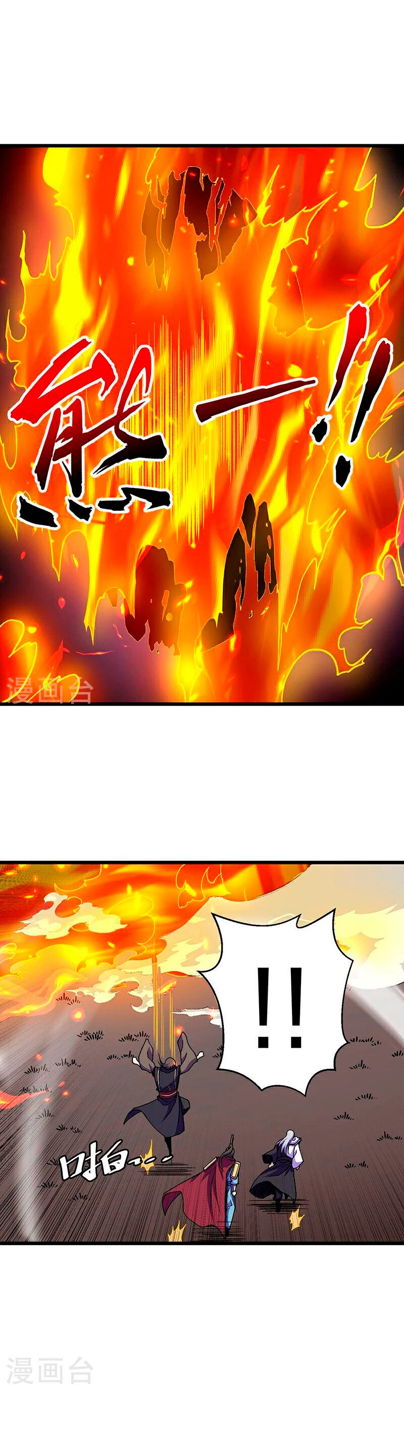 Reinado de las artes marciales > Capitulo 586 > Page 261