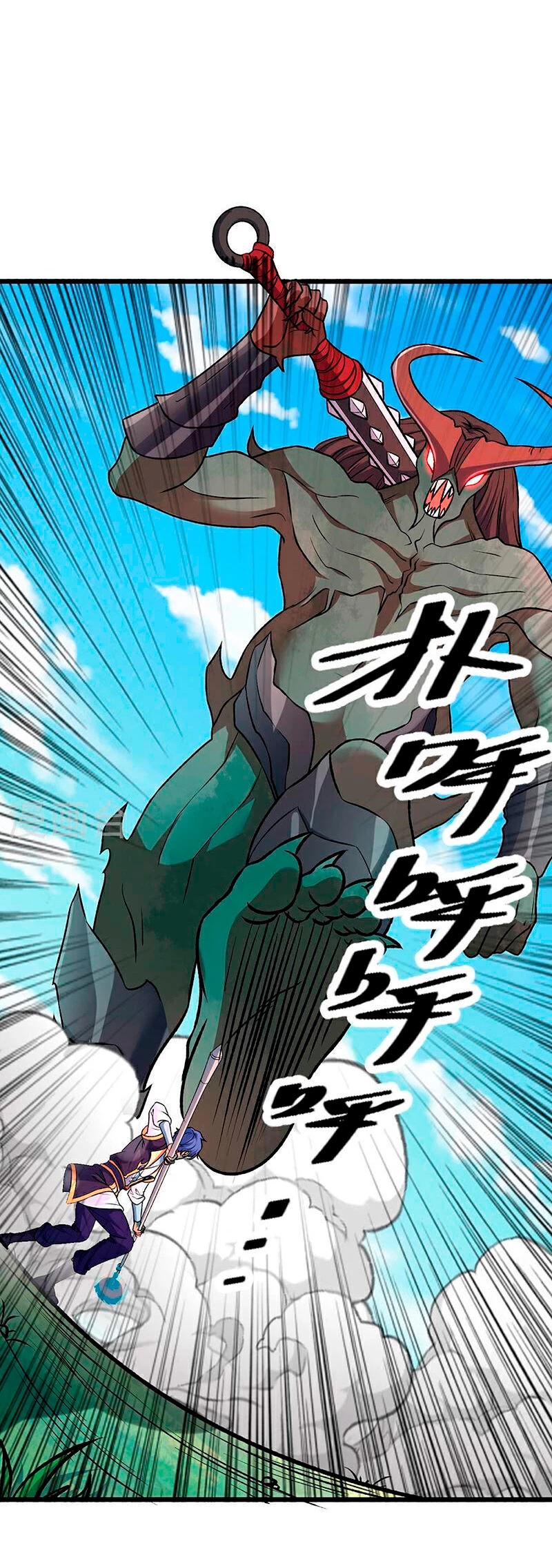 Reinado de las artes marciales > Capitulo 590 > Page 221