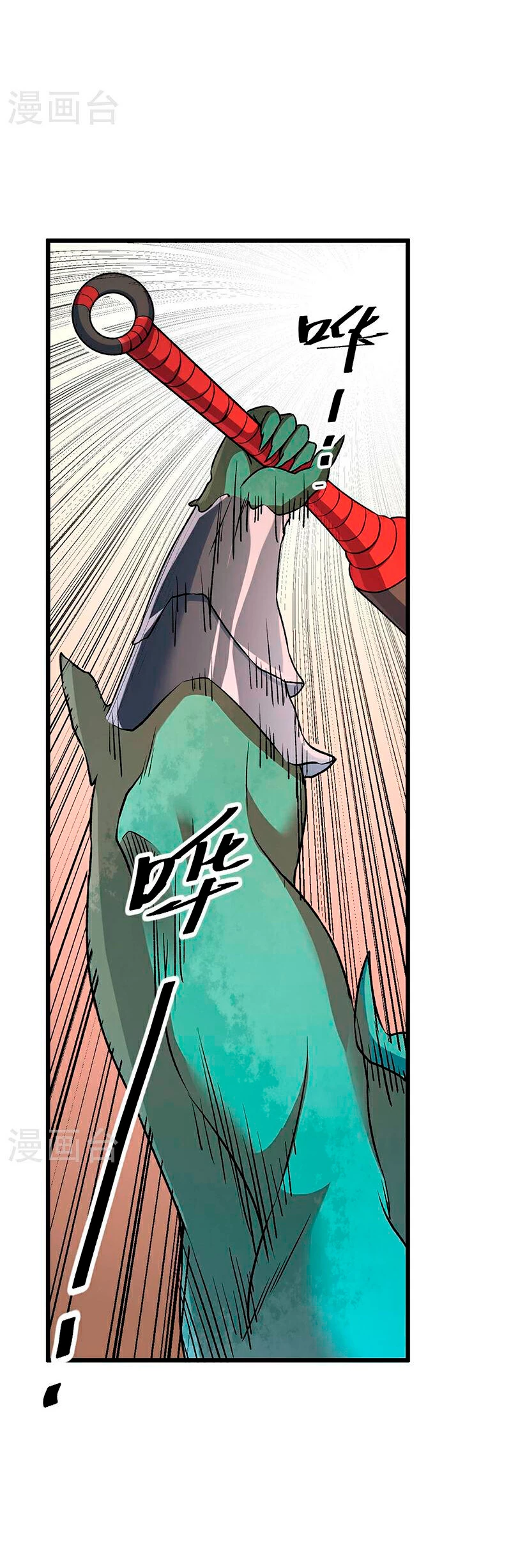 Reinado de las artes marciales > Capitulo 590 > Page 231