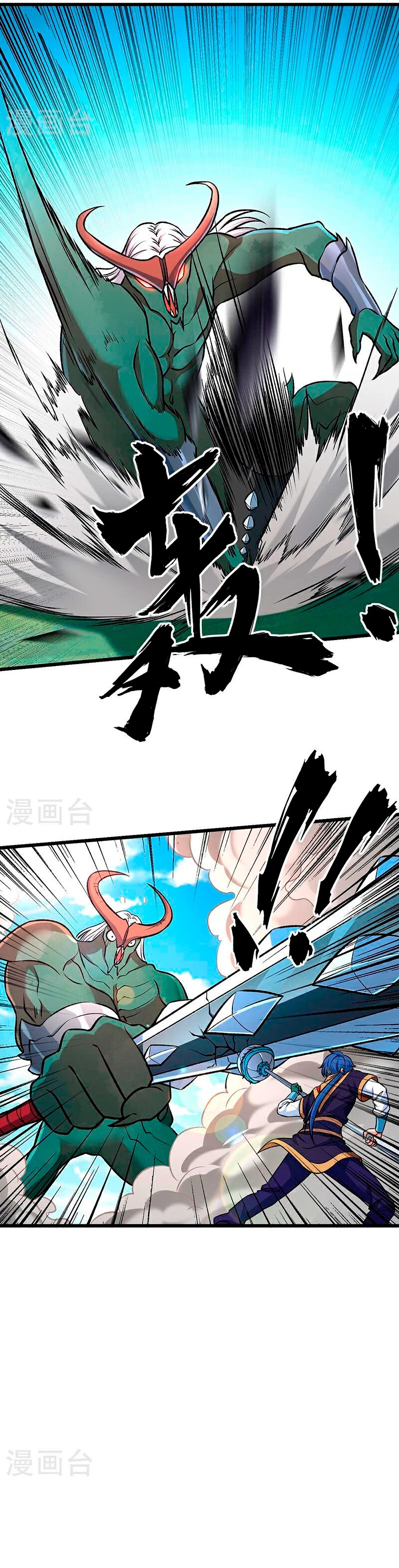 Reinado de las artes marciales > Capitulo 590 > Page 251