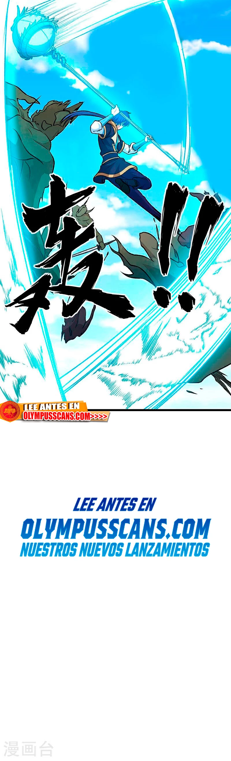 Reinado de las artes marciales > Capitulo 590 > Page 301