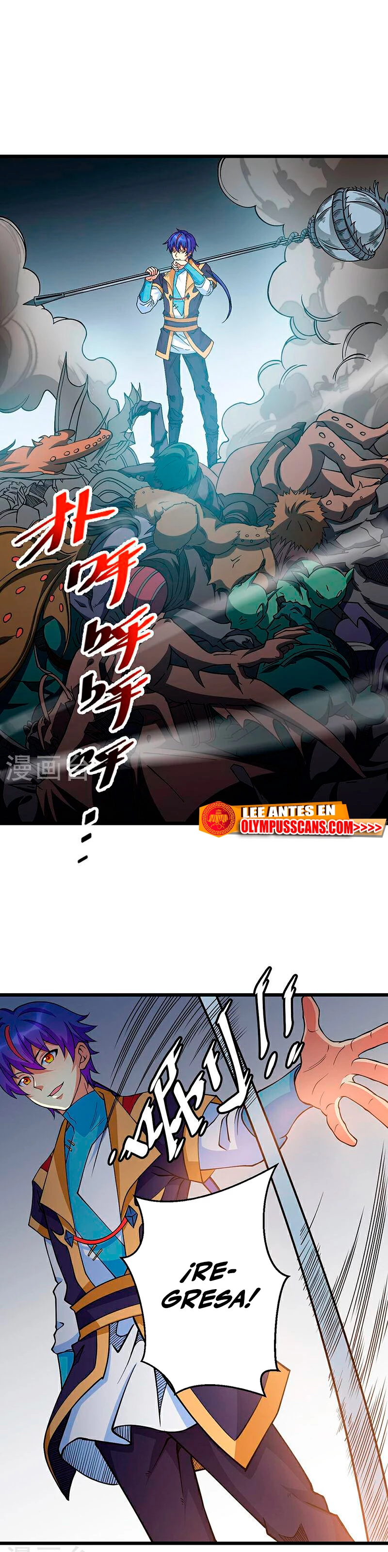 Reinado de las artes marciales > Capitulo 591 > Page 11