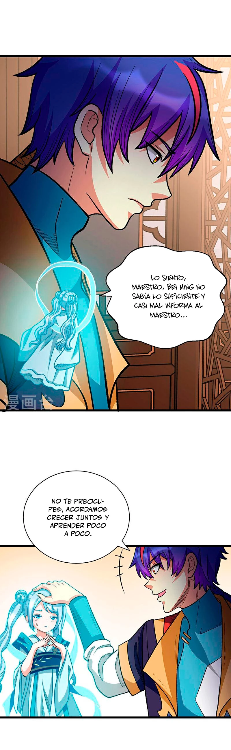 Reinado de las artes marciales > Capitulo 592 > Page 201