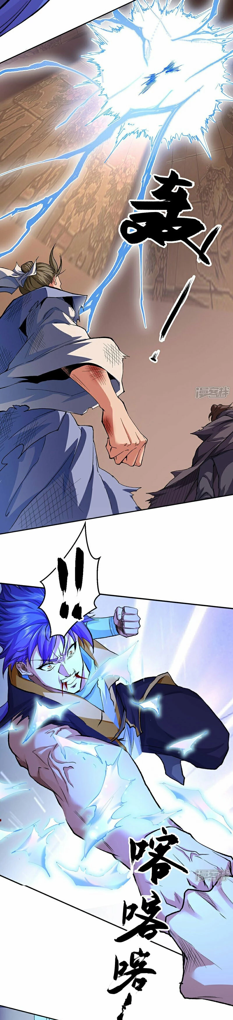 Reinado de las artes marciales > Capitulo 614 > Page 61