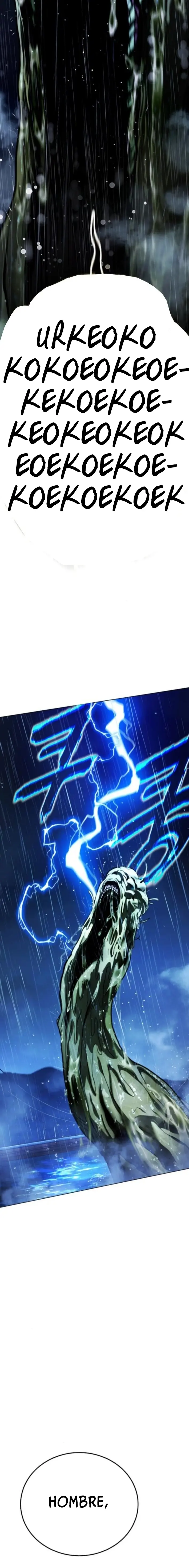 Papá zombie > Capitulo 13 > Page 31