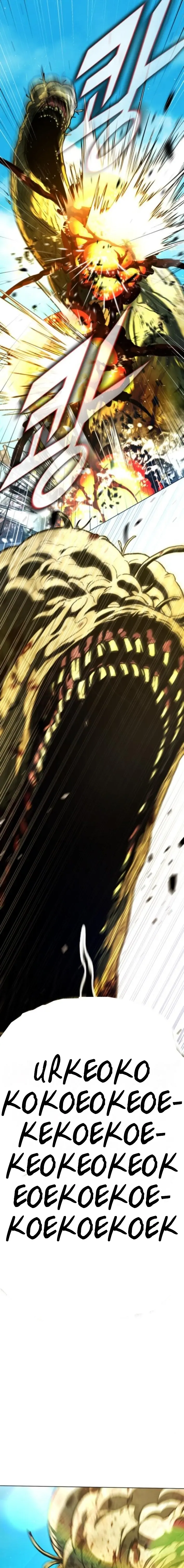 Papá zombie > Capitulo 13 > Page 251