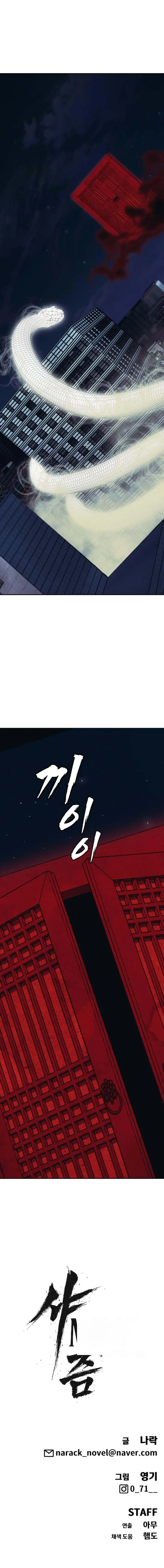 Chamán del dinero > Capitulo 21 > Page 331