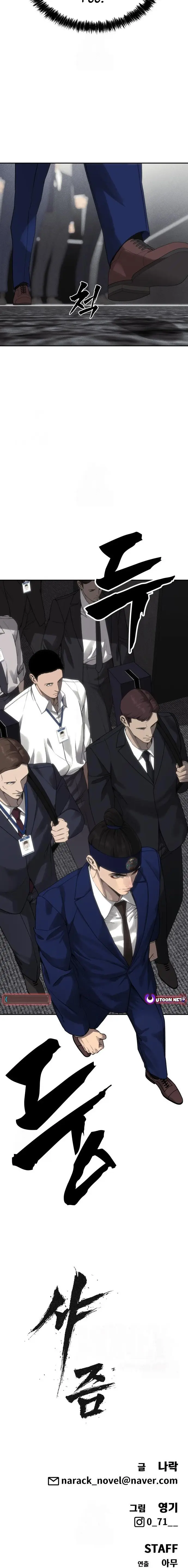 Chamán del dinero > Capitulo 27 > Page 291