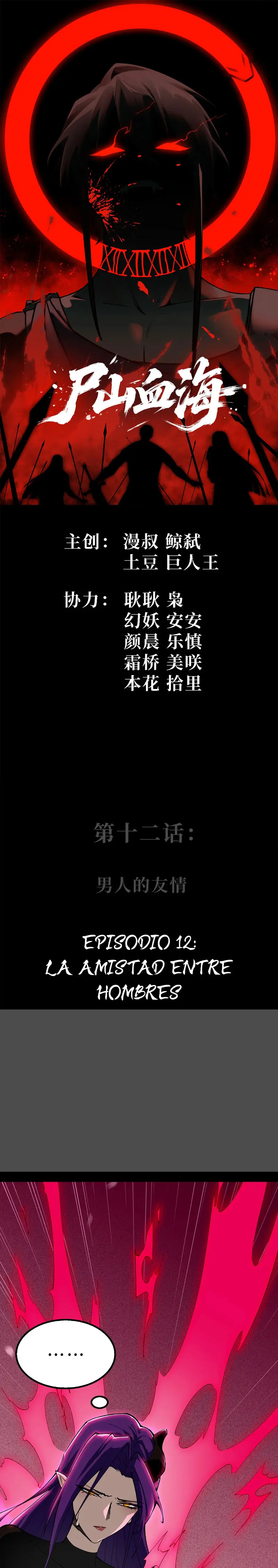 Montañas de cadáveres y mar de sangre > Capitulo 12 > Page 11