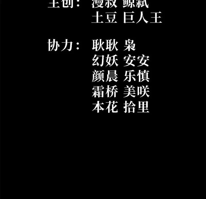 Montañas de cadáveres y mar de sangre > Capitulo 13 > Page 41