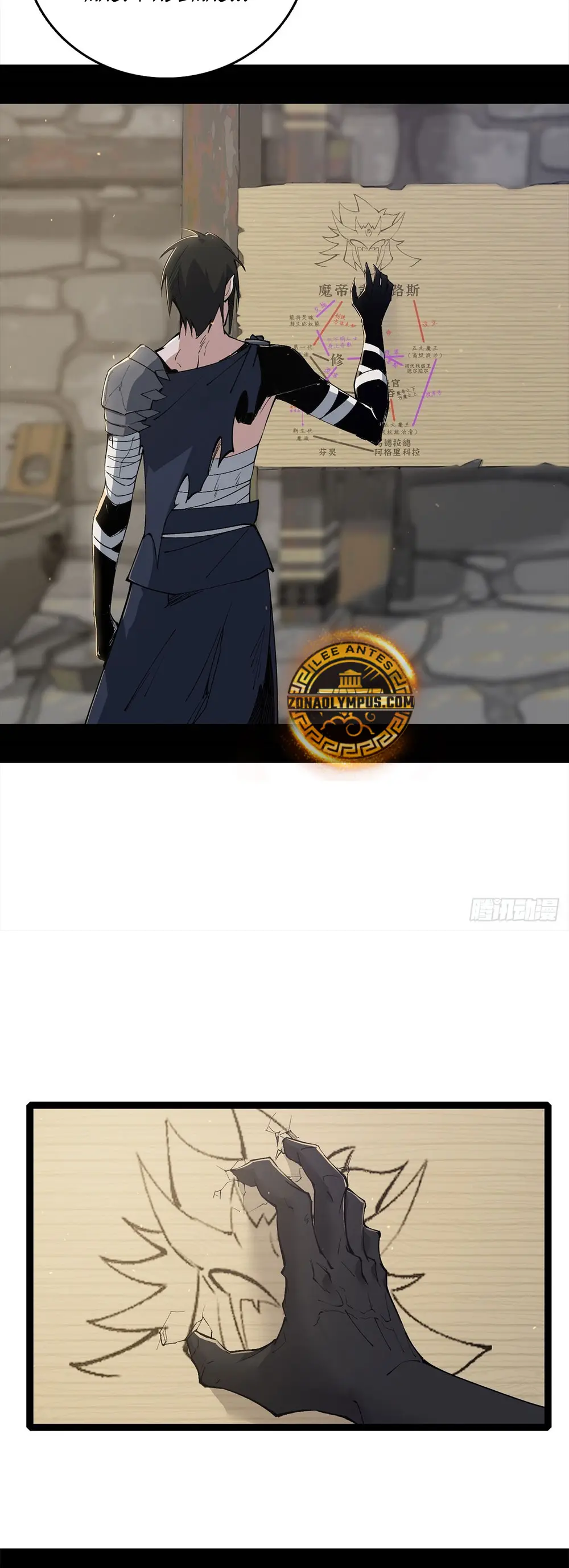 Montañas de cadáveres y mar de sangre > Capitulo 15 > Page 271