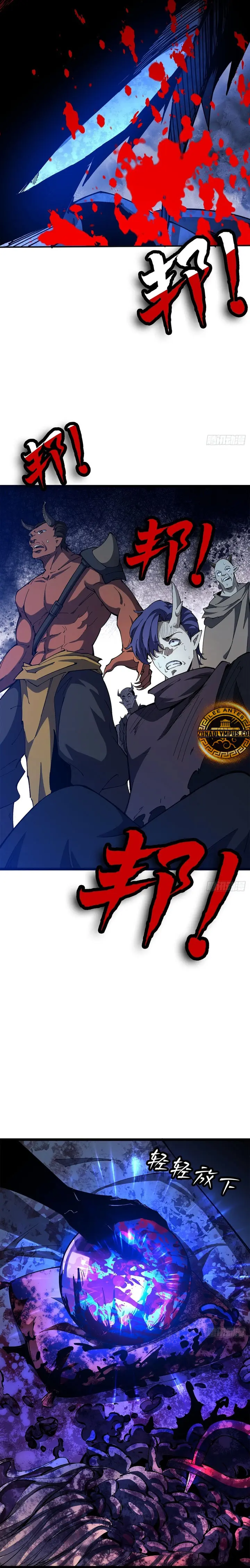 Montañas de cadáveres y mar de sangre > Capitulo 25 > Page 201