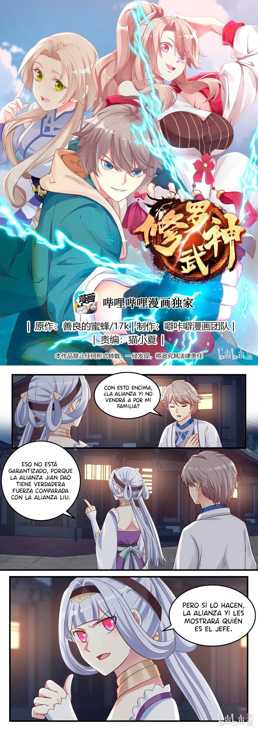 Dios marcial Asura > Capitulo 45 > Page 21