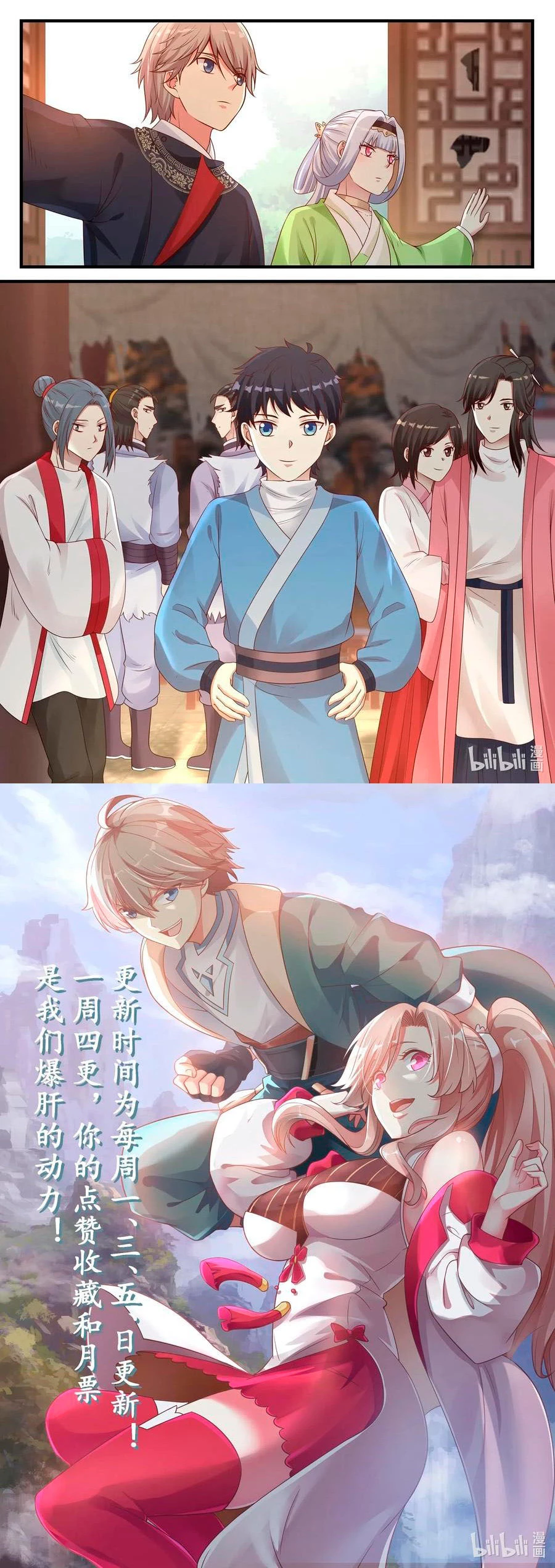 Dios marcial Asura > Capitulo 45 > Page 71