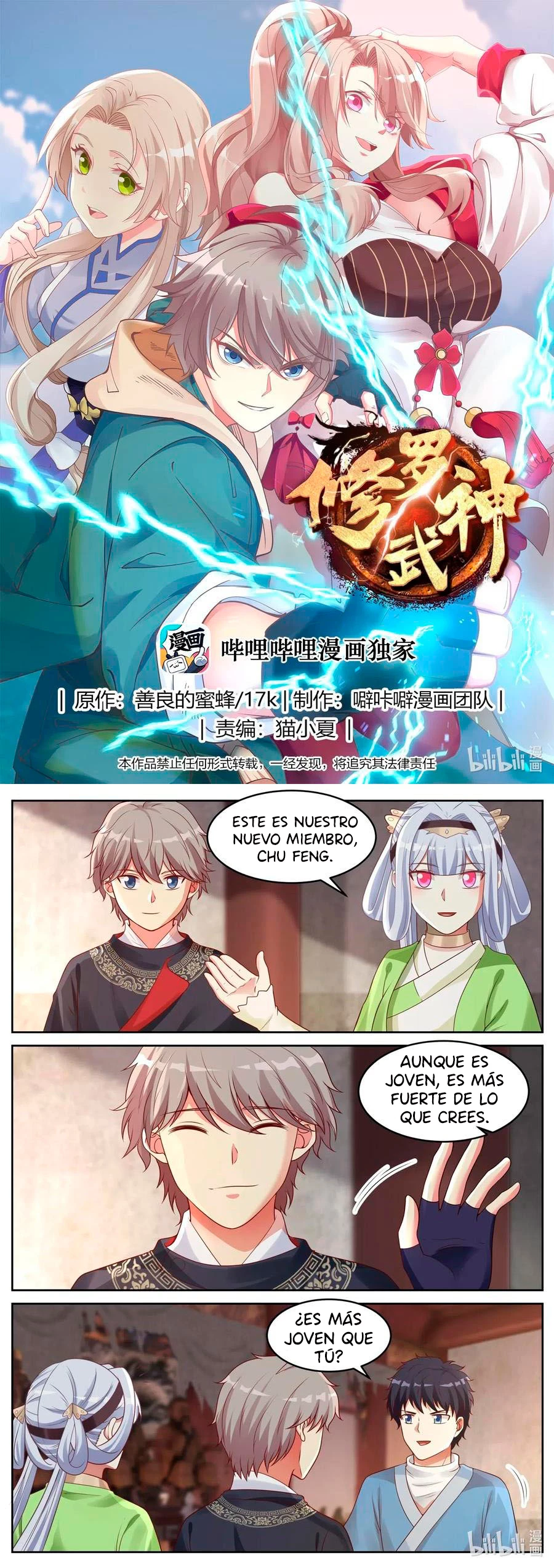 Dios marcial Asura > Capitulo 46 > Page 01