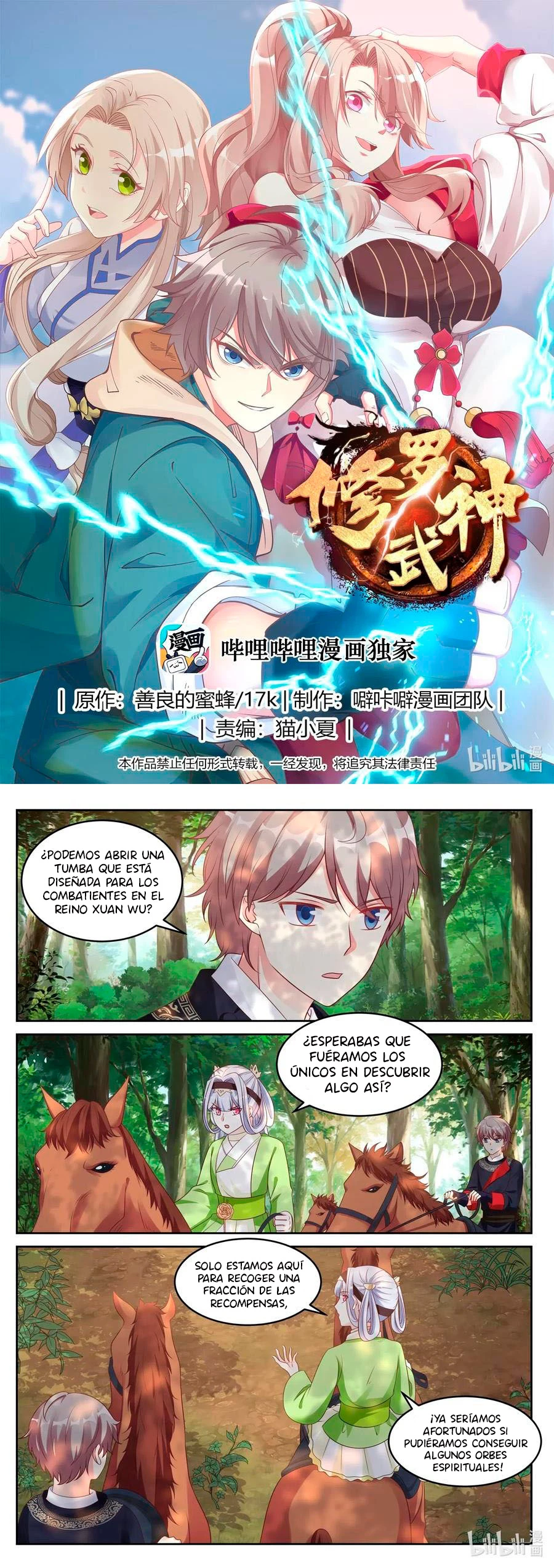 Dios marcial Asura > Capitulo 47 > Page 01