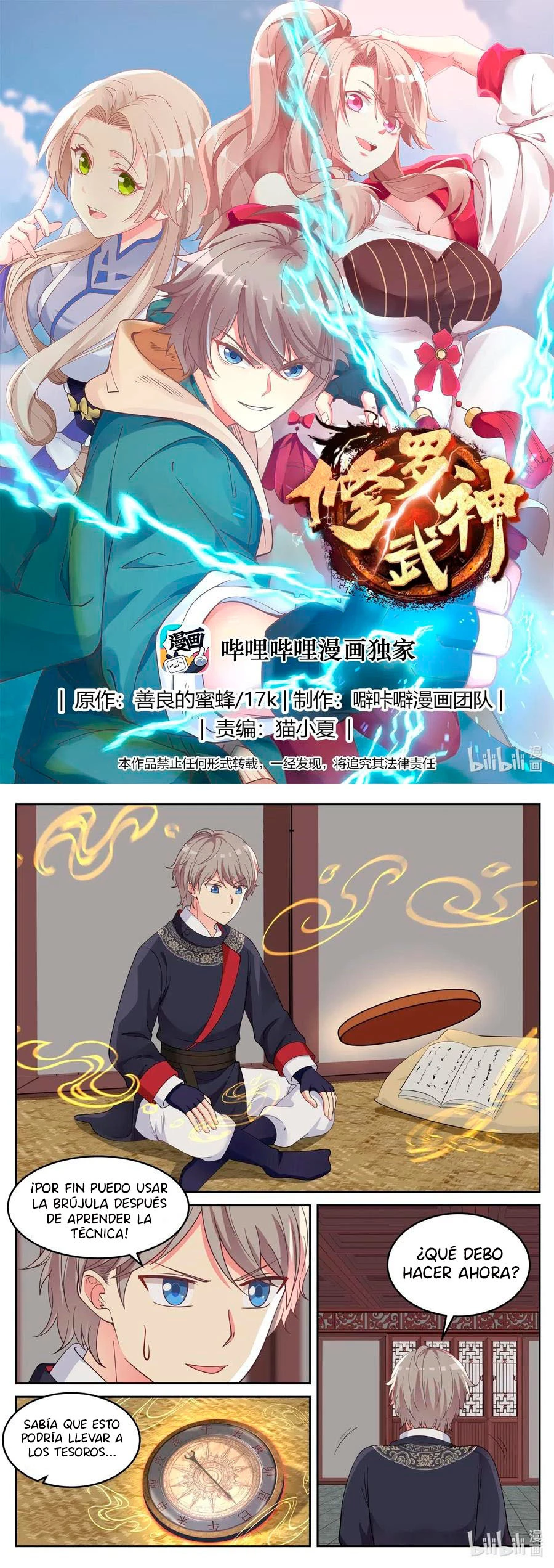 Dios marcial Asura > Capitulo 50 > Page 21