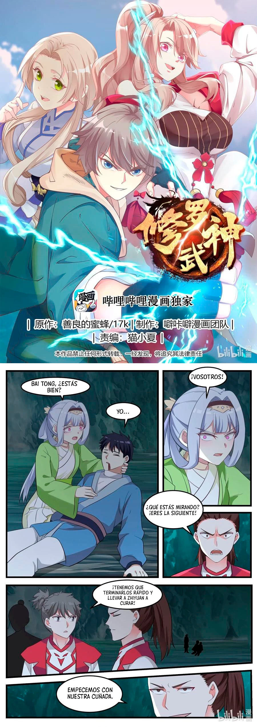 Dios marcial Asura > Capitulo 55 > Page 21