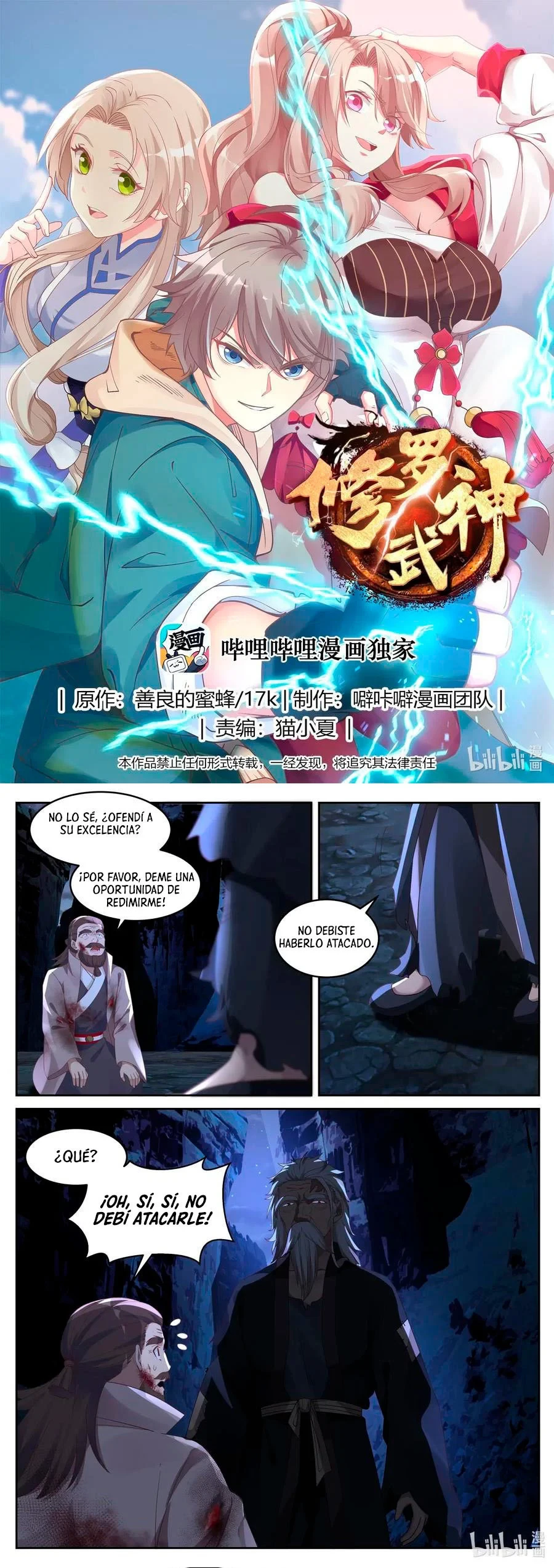 Dios marcial Asura > Capitulo 58 > Page 21