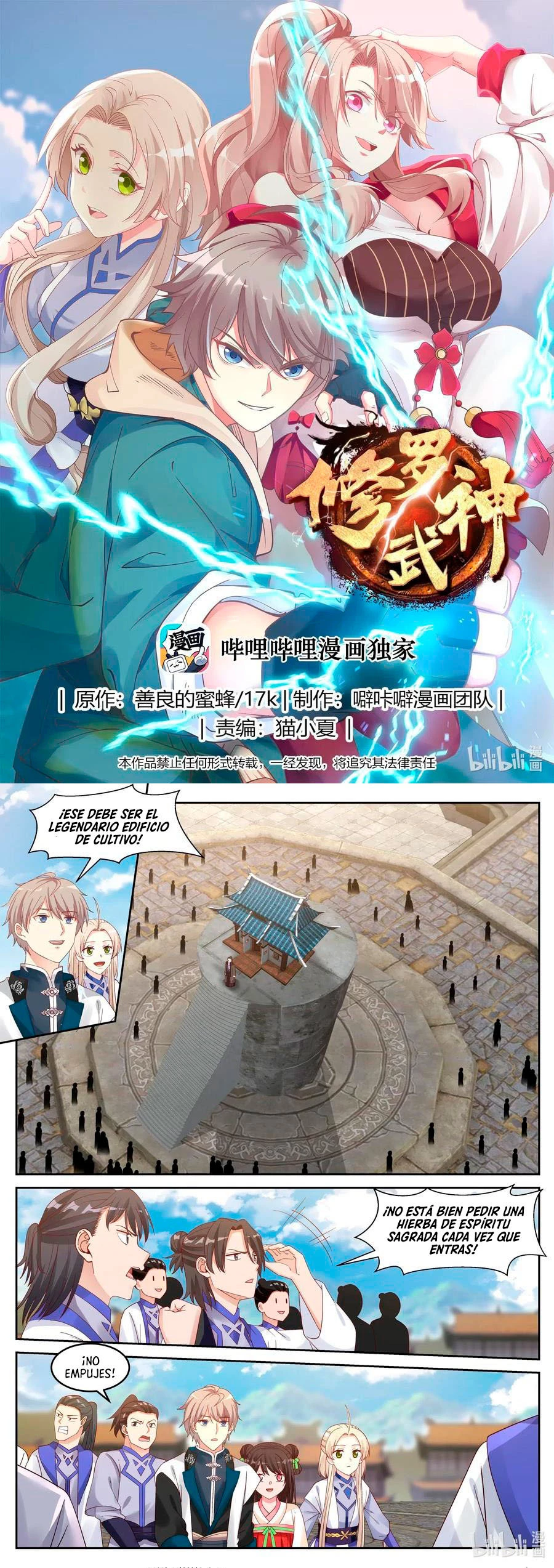 Dios marcial Asura > Capitulo 60 > Page 21