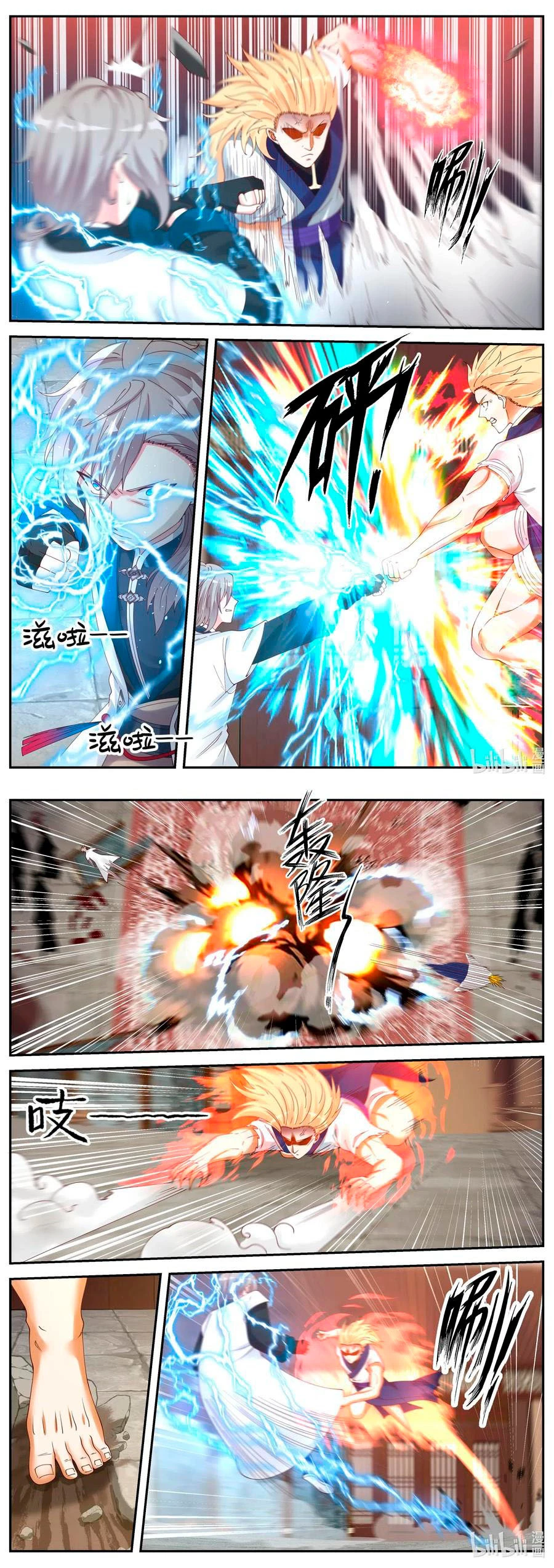 Dios marcial Asura > Capitulo 66 > Page 41