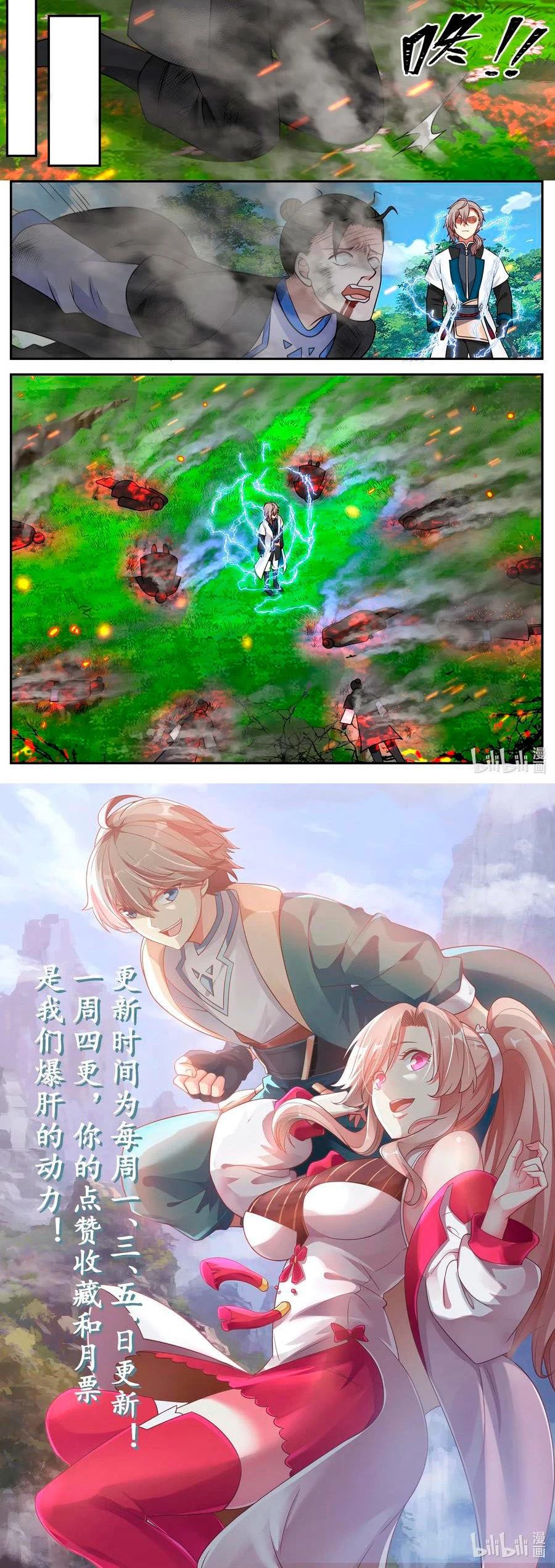 Dios marcial Asura > Capitulo 69 > Page 71