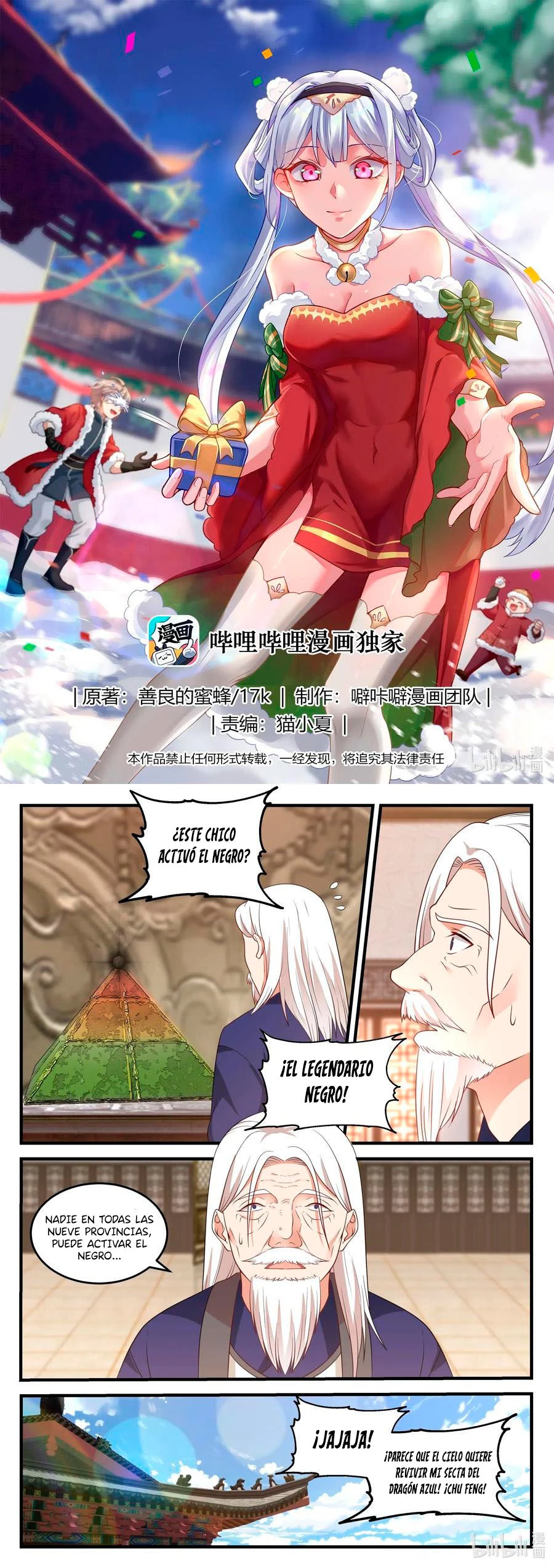 Dios marcial Asura > Capitulo 72 > Page 21