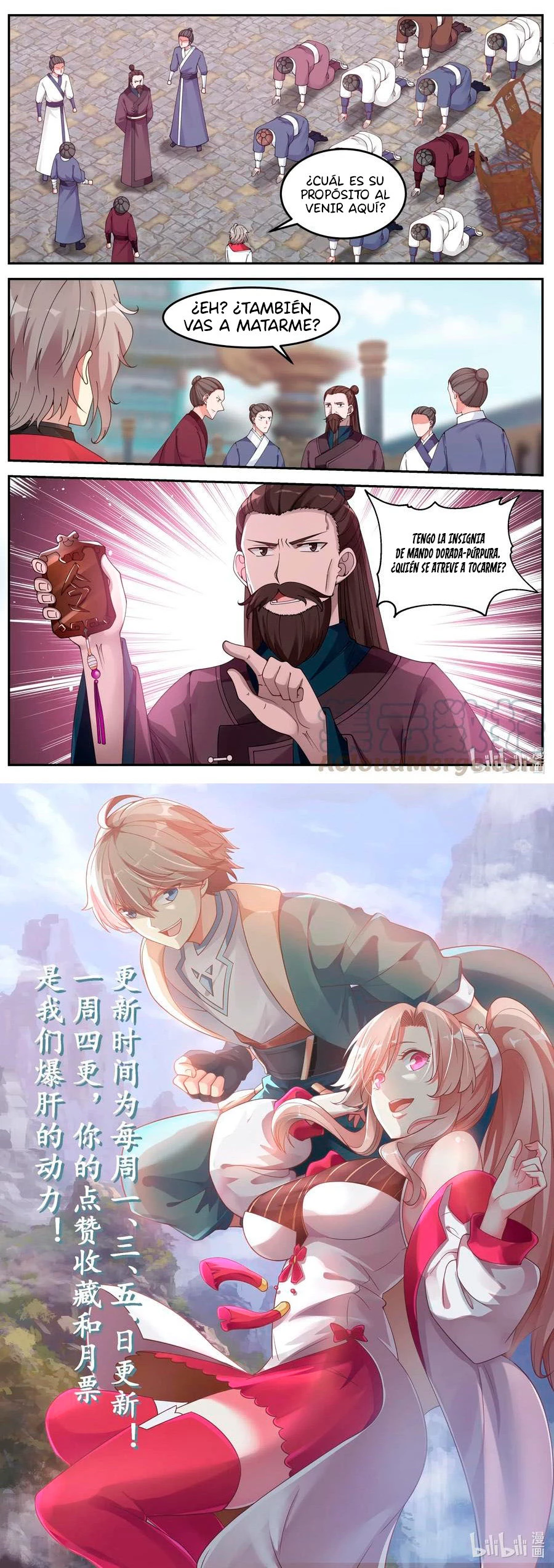 Dios marcial Asura > Capitulo 84 > Page 71