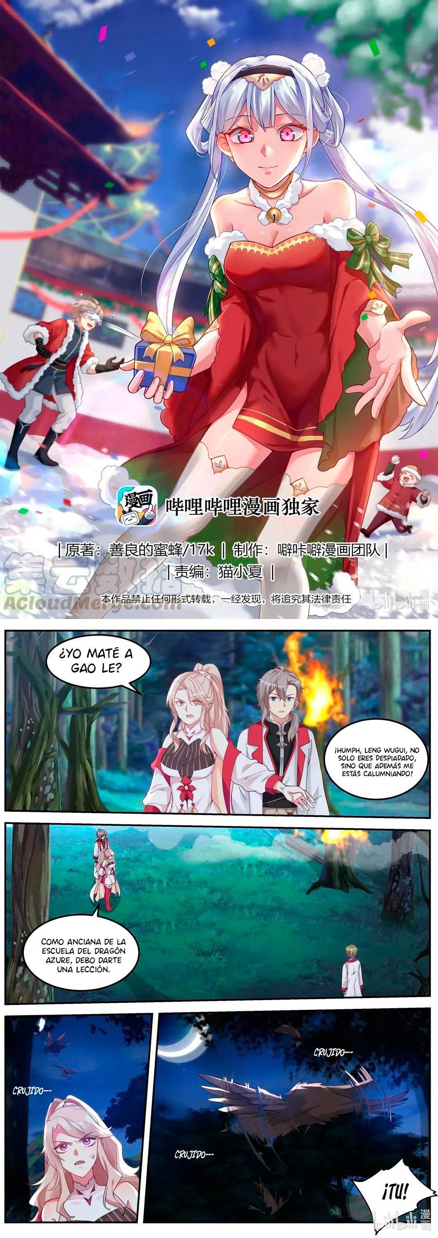 Dios marcial Asura > Capitulo 89 > Page 21