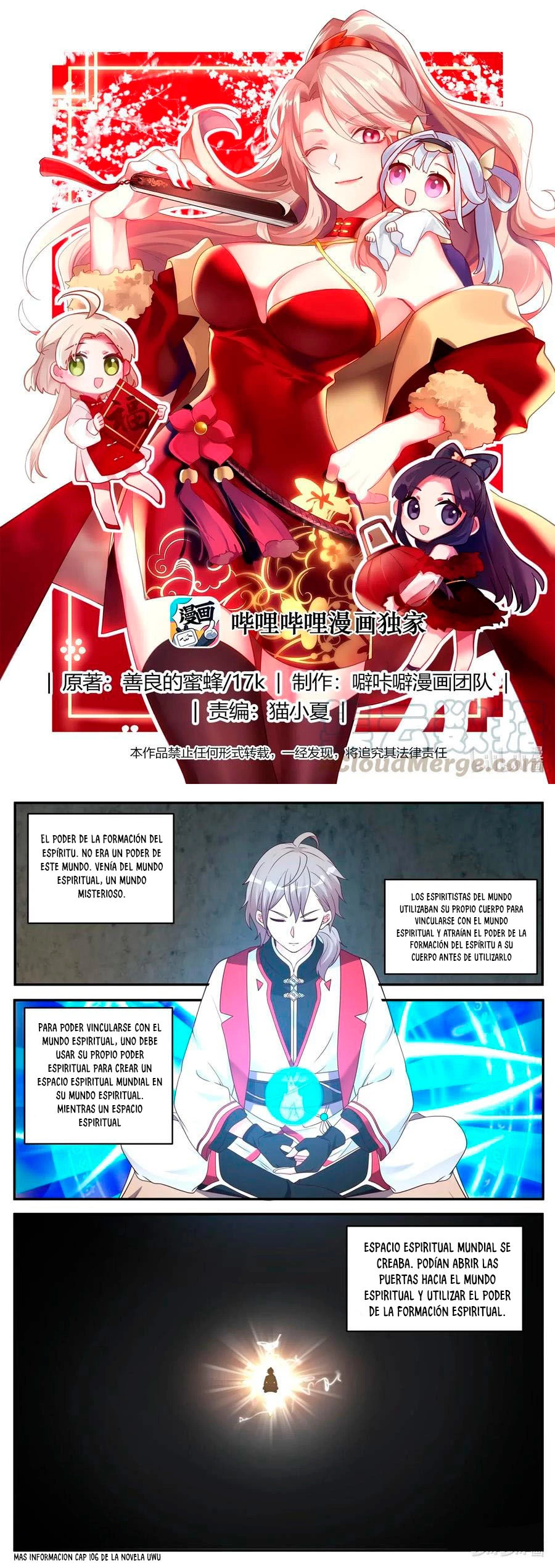 Dios marcial Asura > Capitulo 91 > Page 21