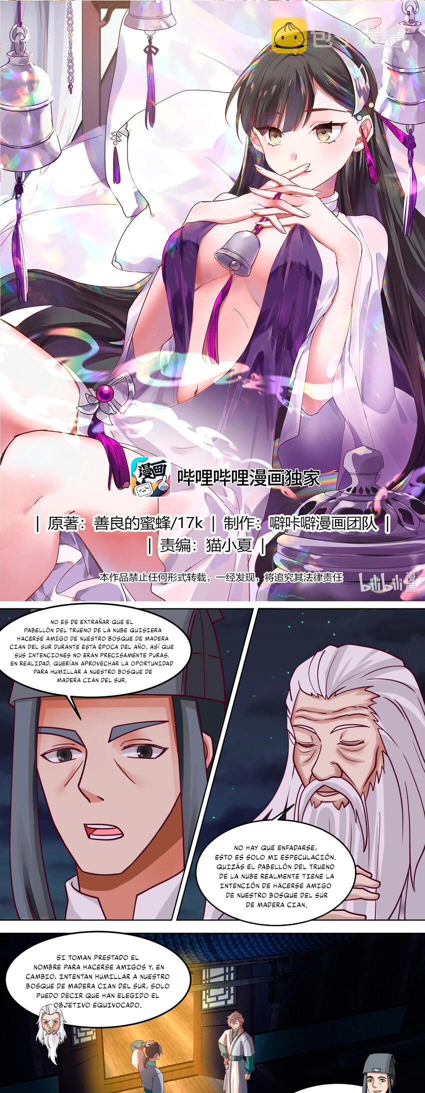 Dios marcial Asura > Capitulo 674 > Page 21