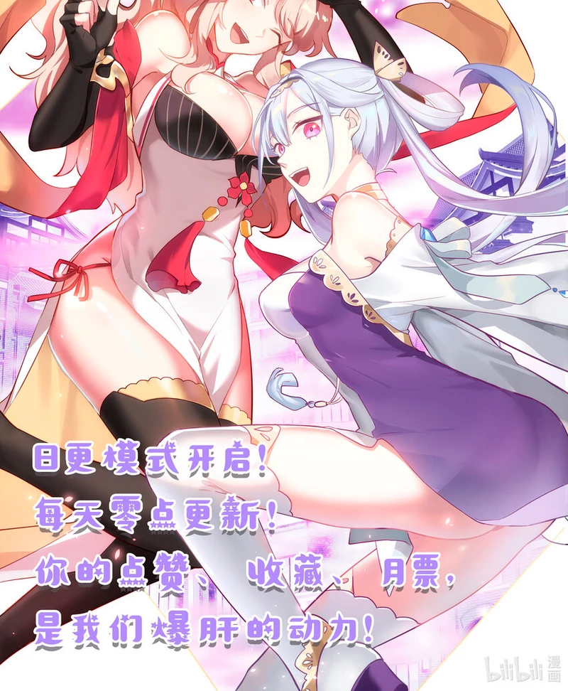 Dios marcial Asura > Capitulo 686 > Page 111