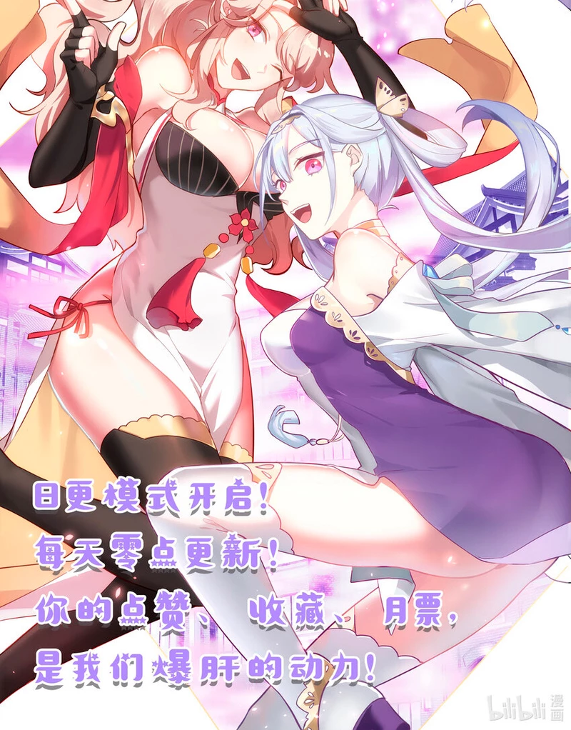 Dios marcial Asura > Capitulo 688 > Page 121