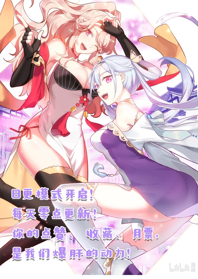 Dios marcial Asura > Capitulo 693 > Page 131