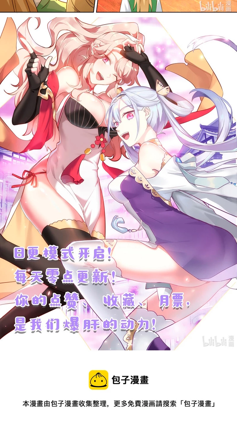 Dios marcial Asura > Capitulo 695 > Page 121