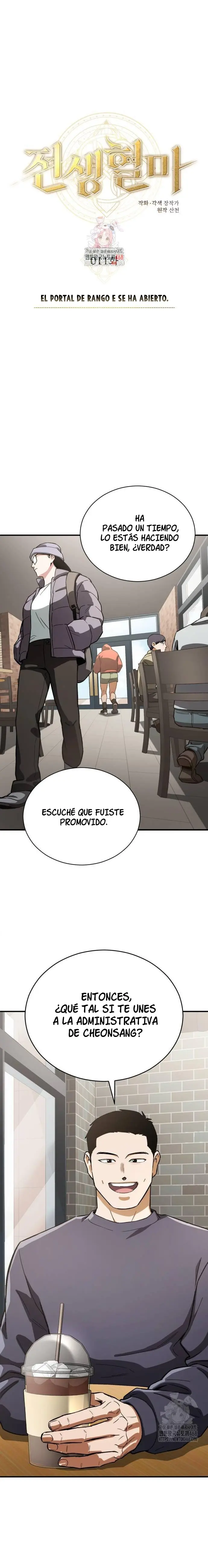 Reencarnación del demonio sangriento, la prueba del tanque. > Capitulo 11 > Page 11