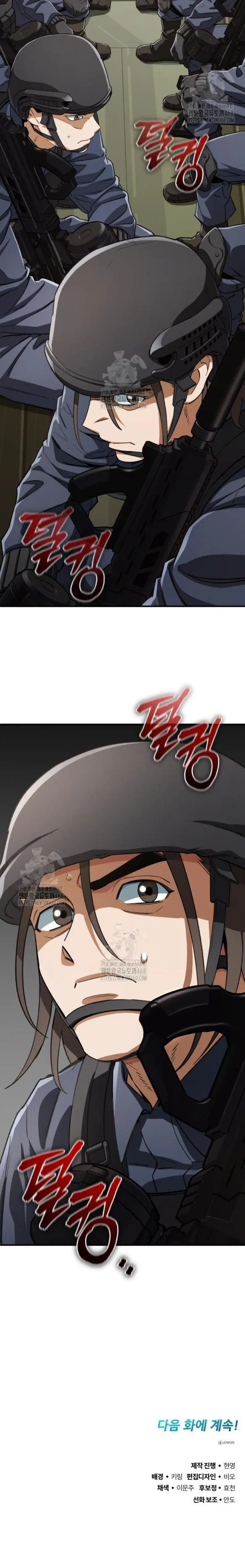 Reencarnación del demonio sangriento, la prueba del tanque. > Capitulo 18 > Page 261