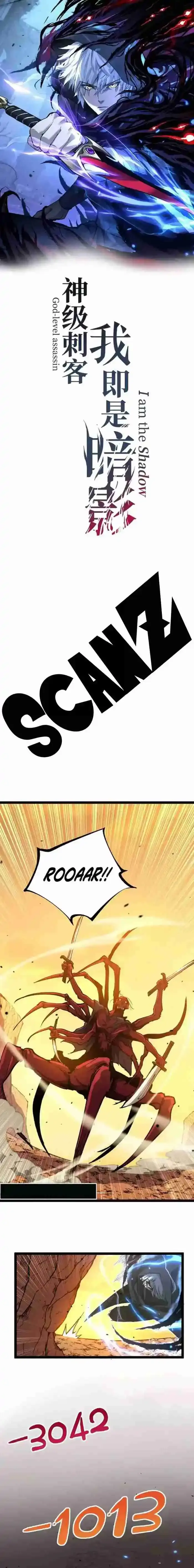 Asesino de nivel divino > Capitulo 21 > Page 01