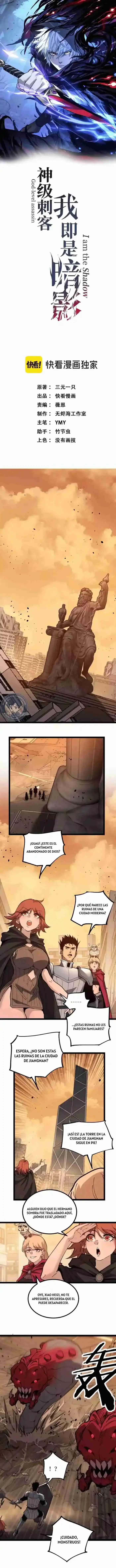 Asesino de nivel divino > Capitulo 26 > Page 01