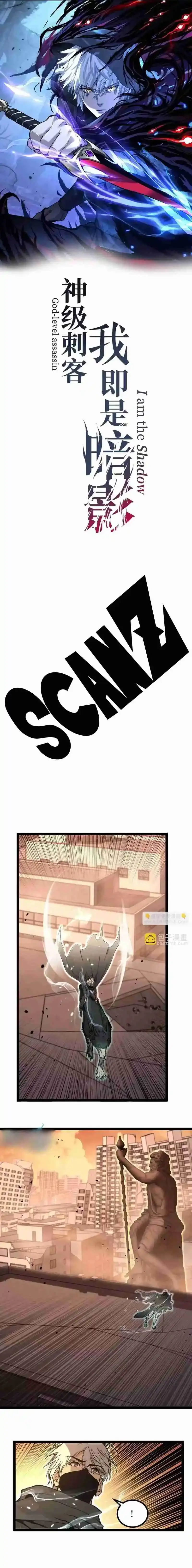 Asesino de nivel divino > Capitulo 36 > Page 01