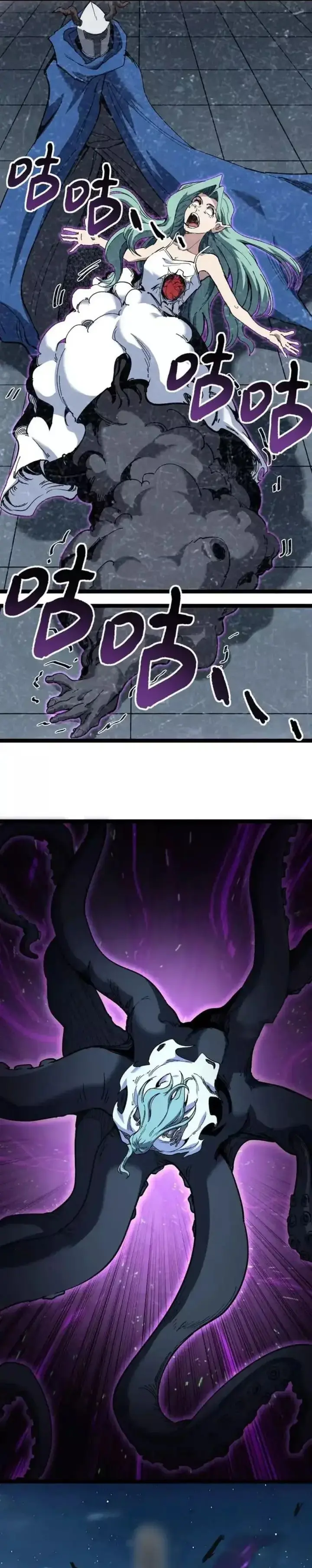 Asesino de nivel divino > Capitulo 65 > Page 101