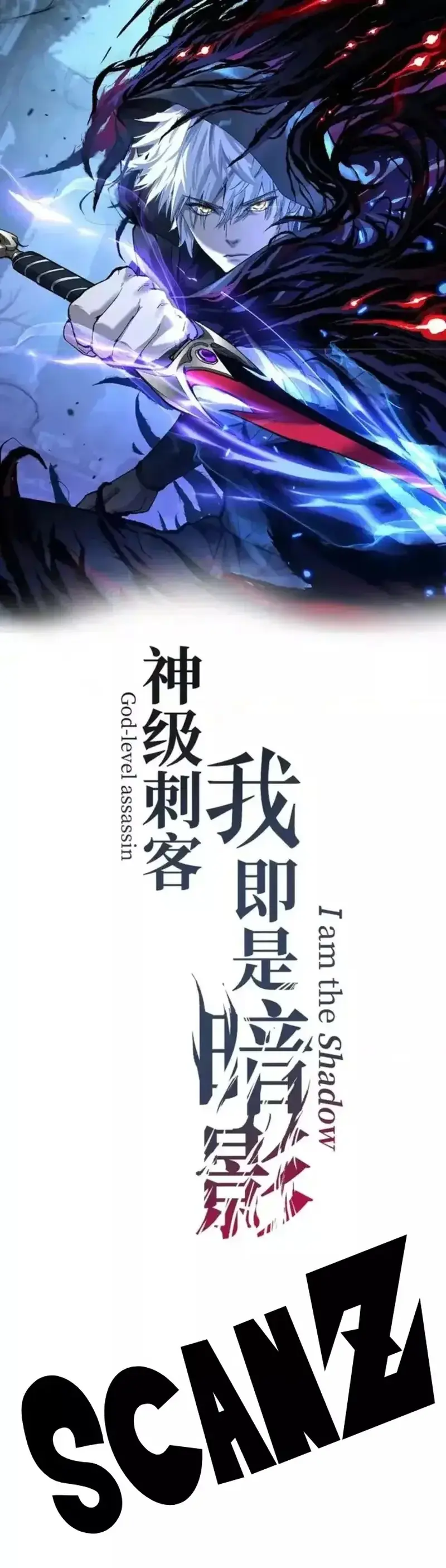 Asesino de nivel divino > Capitulo 68 > Page 01