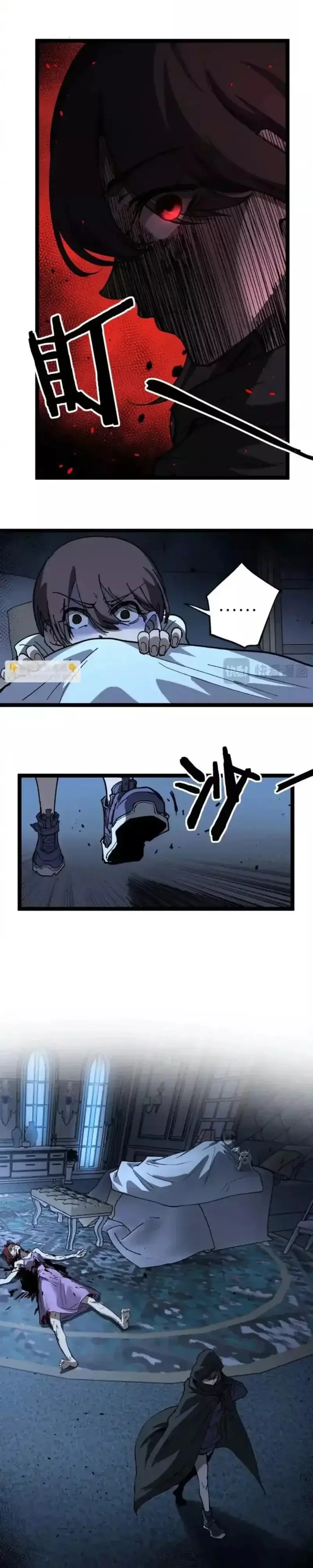 Asesino de nivel divino > Capitulo 68 > Page 101