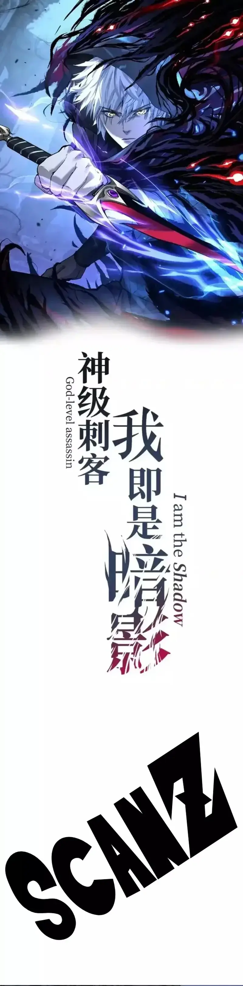 Asesino de nivel divino > Capitulo 69 > Page 01