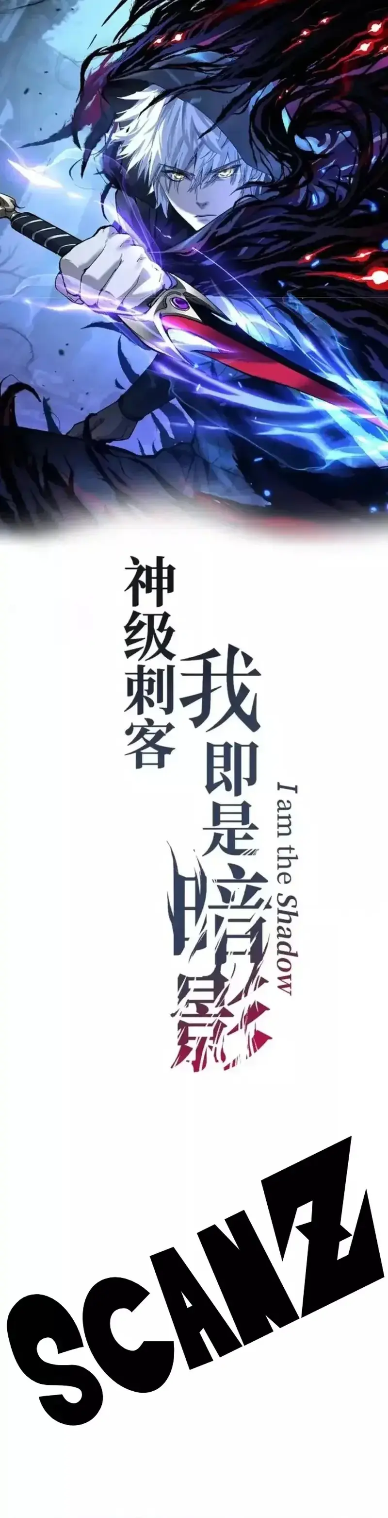 Asesino de nivel divino > Capitulo 70 > Page 01